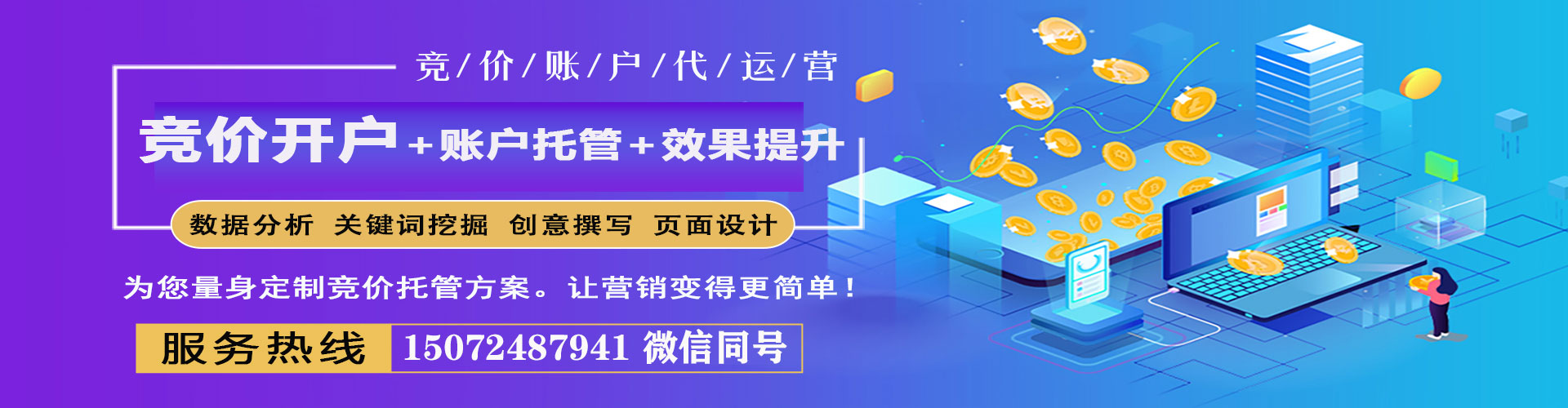 苏州如何做sem